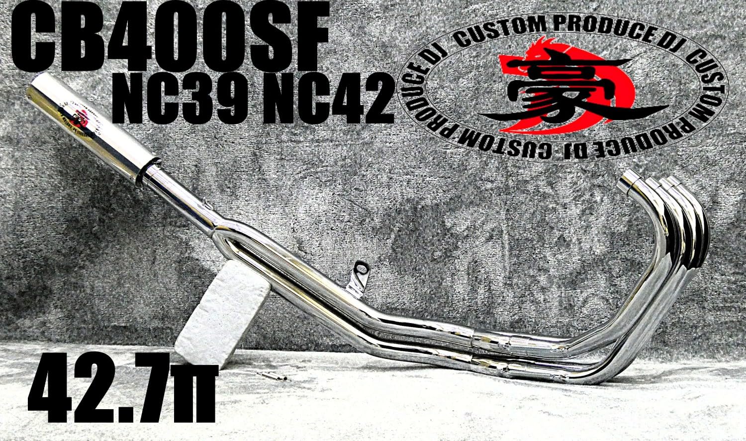 Amazon | NC39 NC42 CB400SF 【豪】42.7πマフラー メッキER